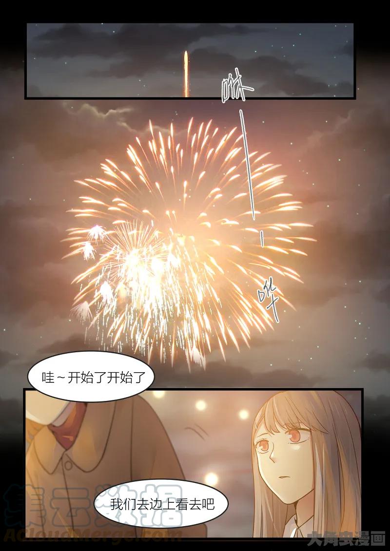 《LILY》S2·170 第7页