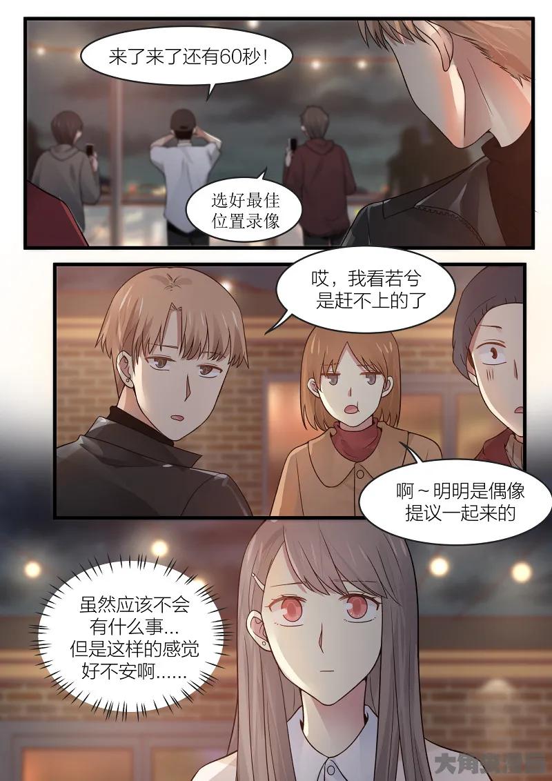 《LILY》S2·170 第6页