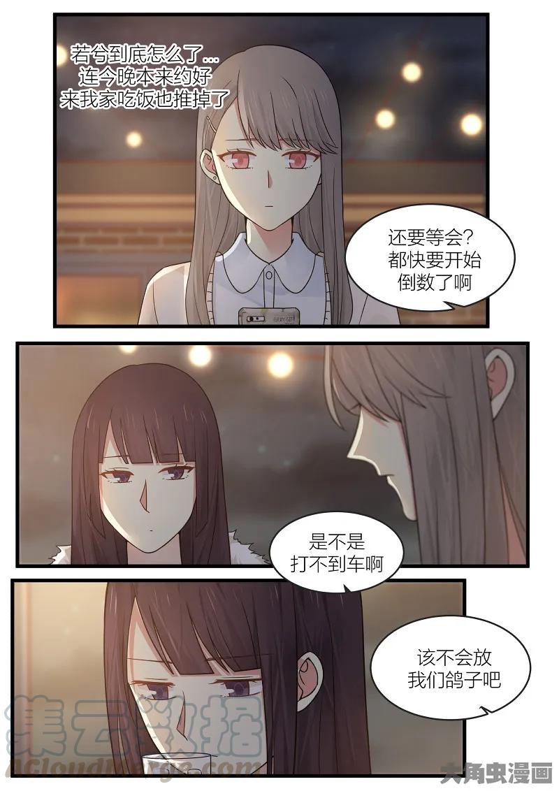 《LILY》S2·170 第5页