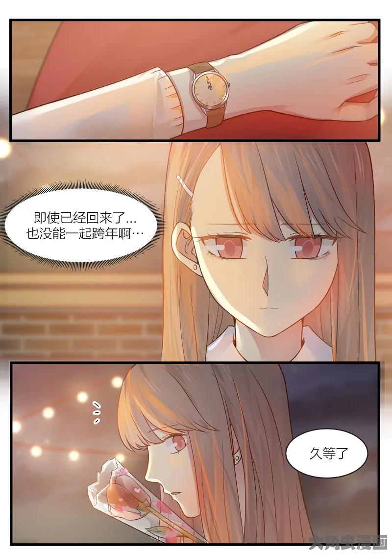 《LILY》S2·170 第8页