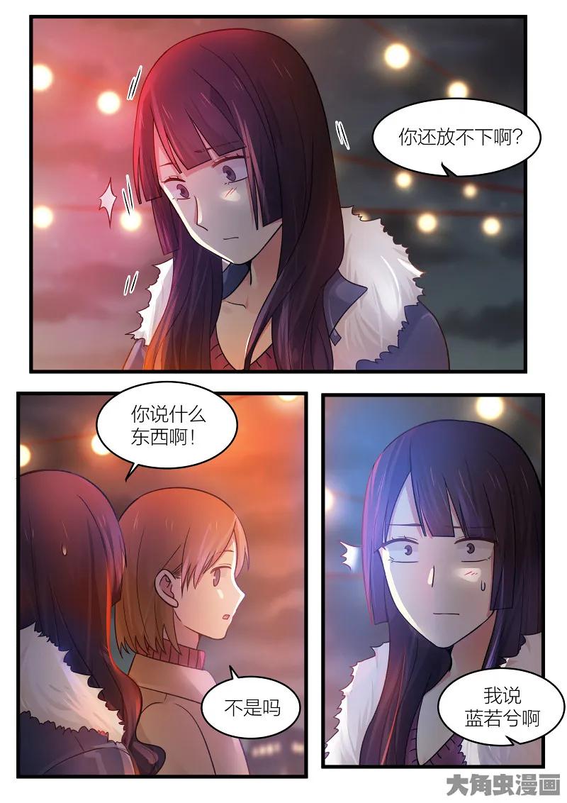 《LILY》S2·171 第6页