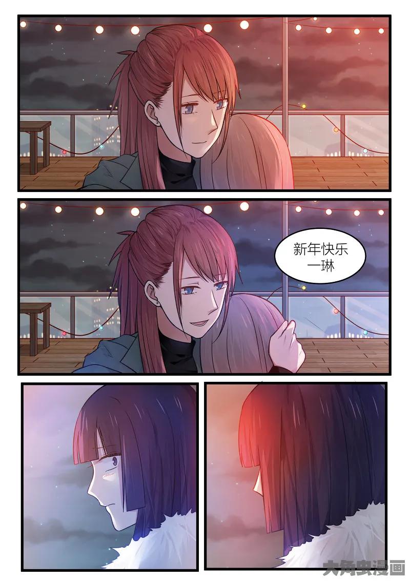 《LILY》S2·171 第4页