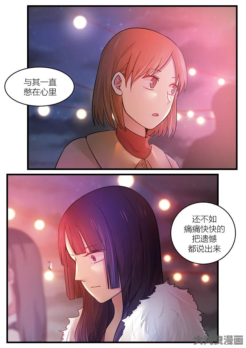 《LILY》S2·171 第8页