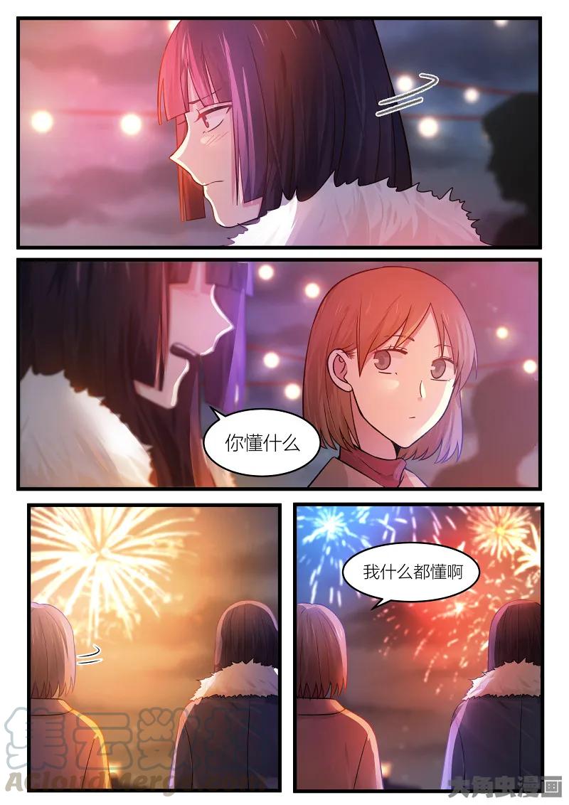 《LILY》S2·171 第7页