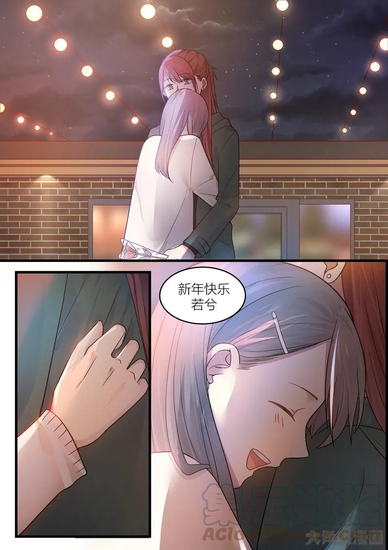 《LILY》S2·171 第3页