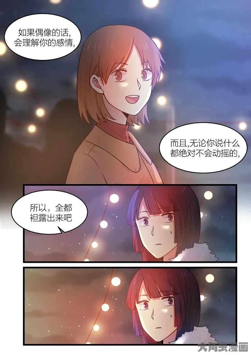 《LILY》S2·172 第4页