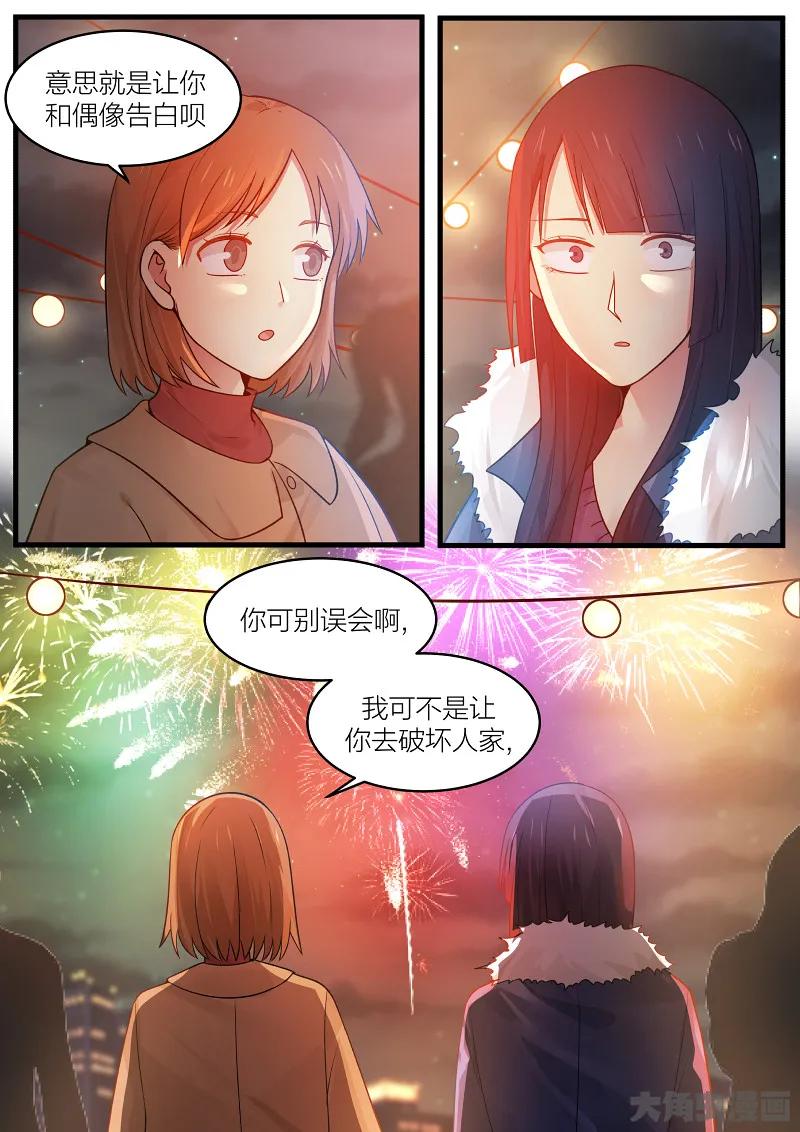《LILY》S2·172 第2页