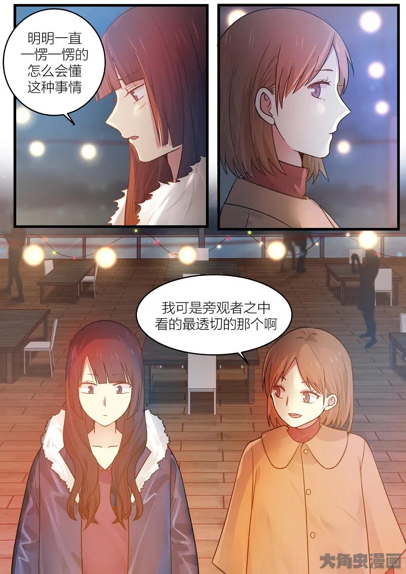 《LILY》S2·172 第6页