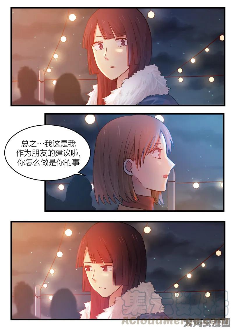 《LILY》S2·172 第7页