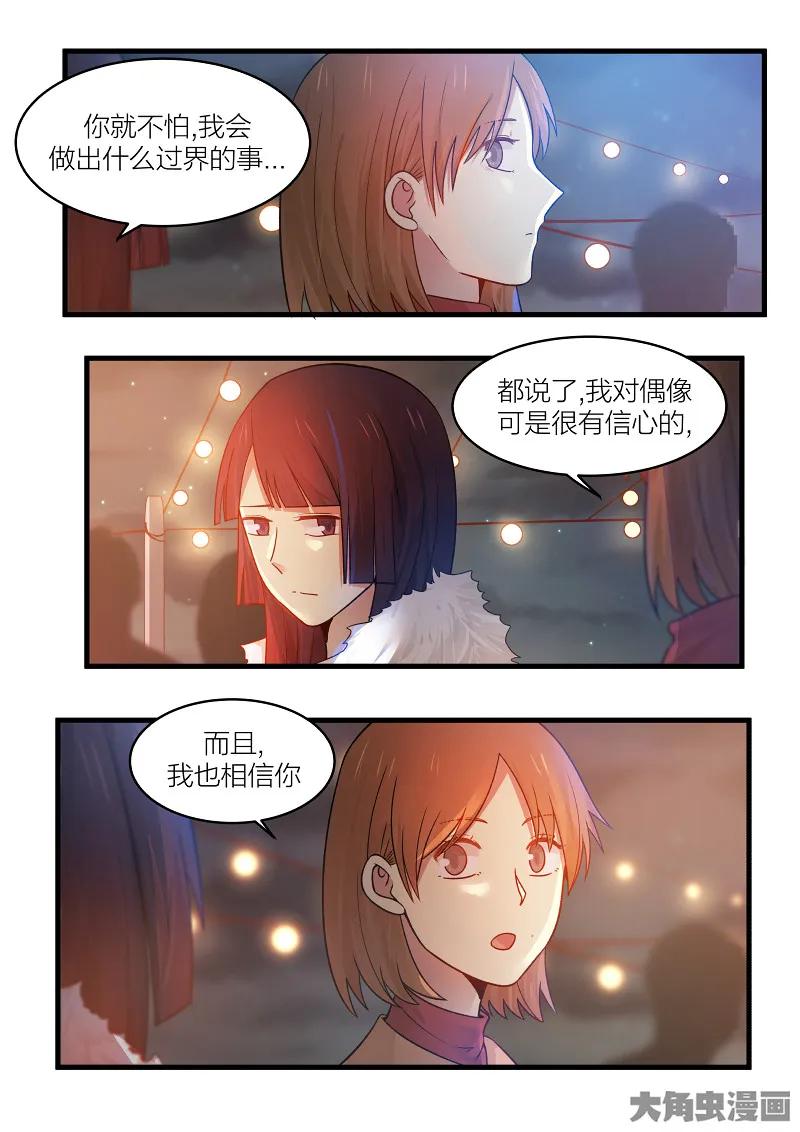 《LILY》S2·172 第8页