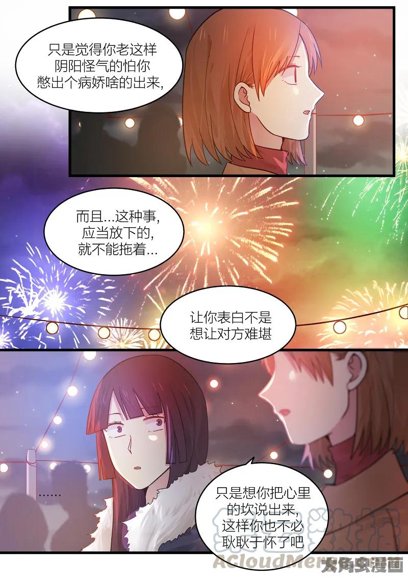 《LILY》S2·172 第3页