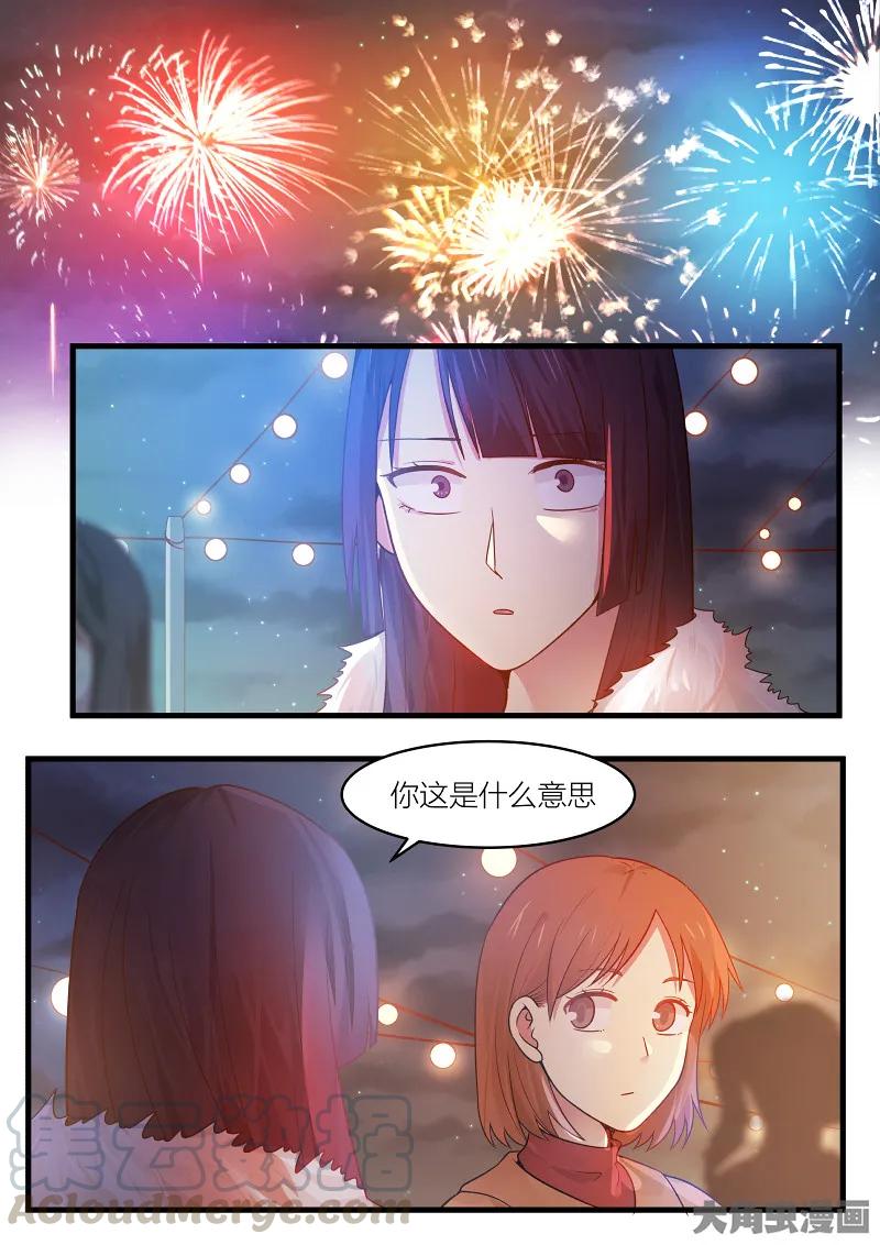 《LILY》S2·172 第1页