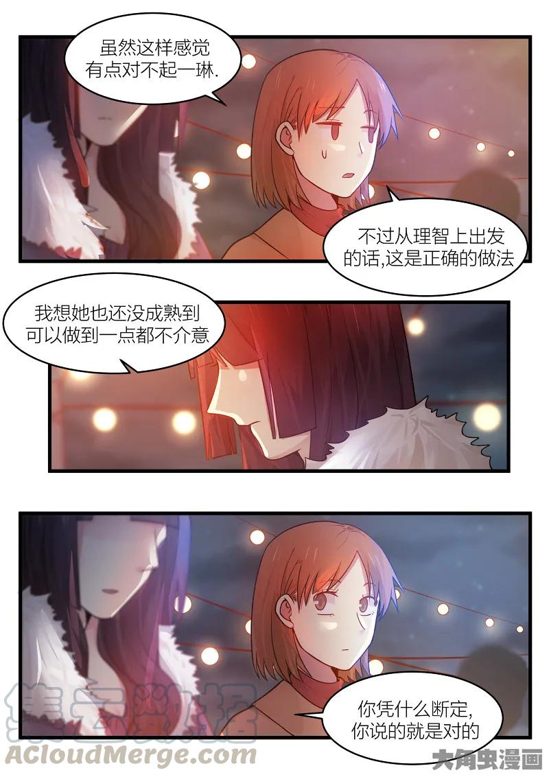 《LILY》S2·172 第5页