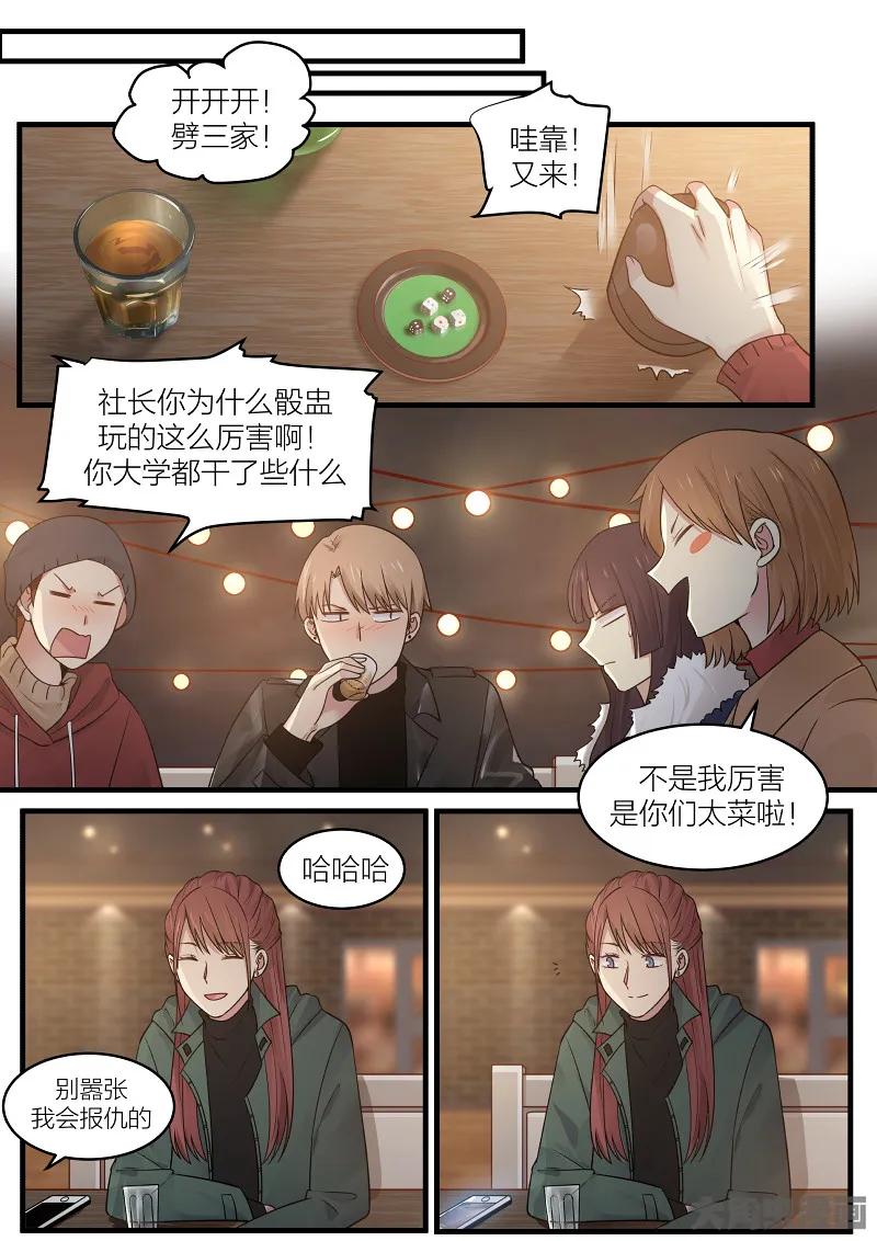 《LILY》S2·173 第6页