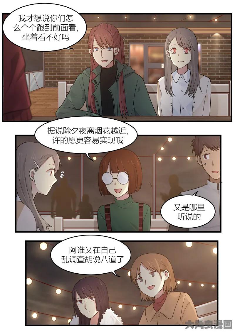 《LILY》S2·173 第2页