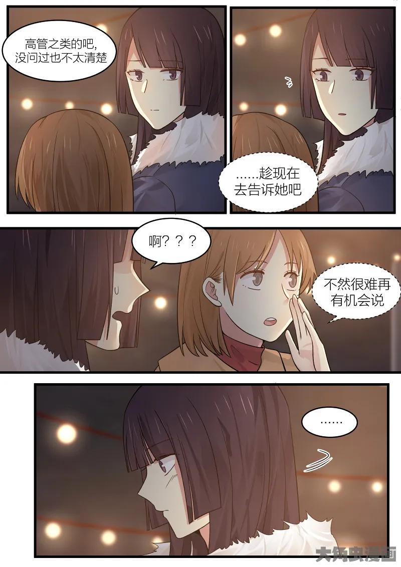 《LILY》S2·173 第8页