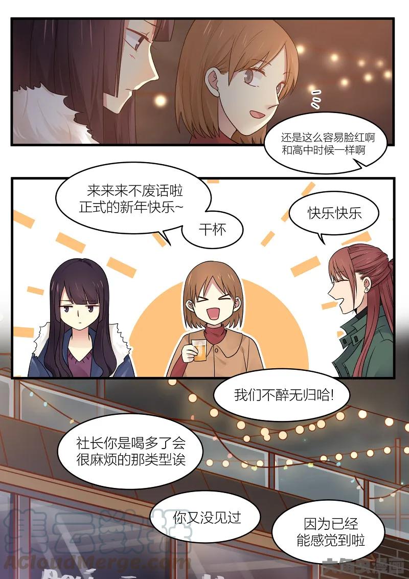 《LILY》S2·173 第5页