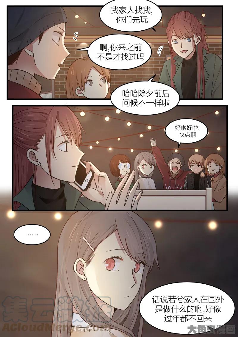 《LILY》S2·173 第7页