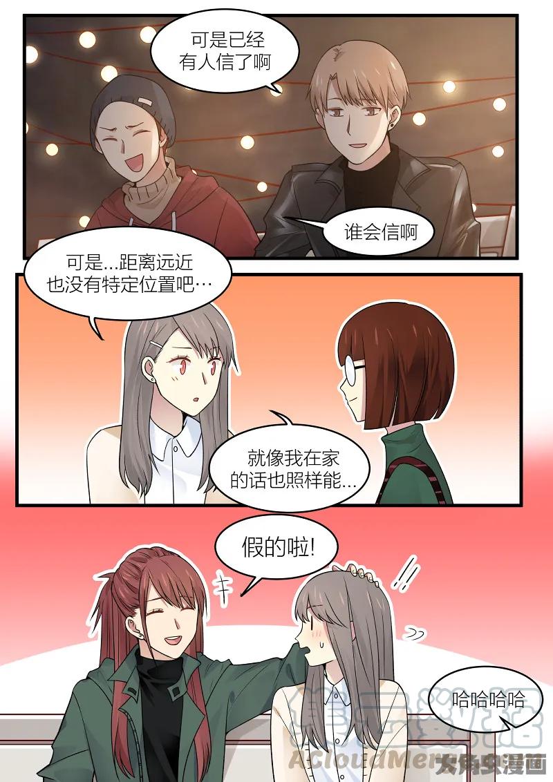 《LILY》S2·173 第3页