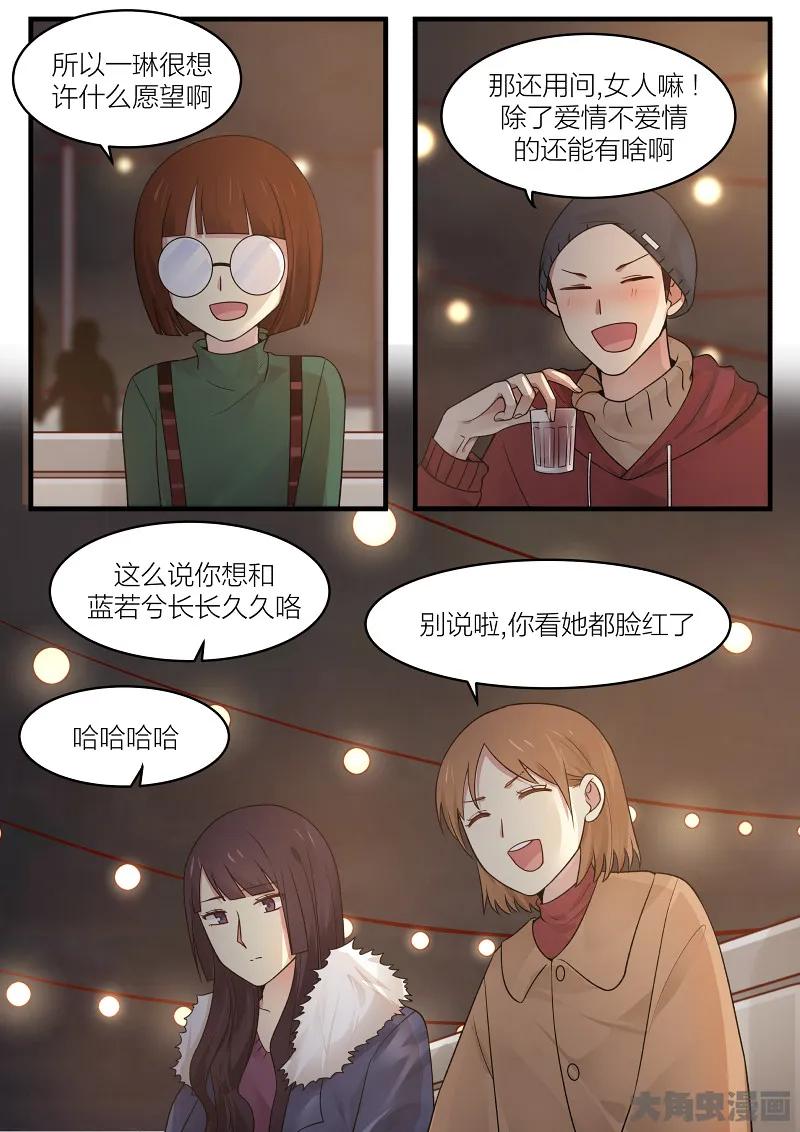 《LILY》S2·173 第4页