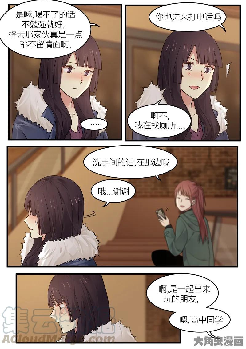 《LILY》S2·174 第5页