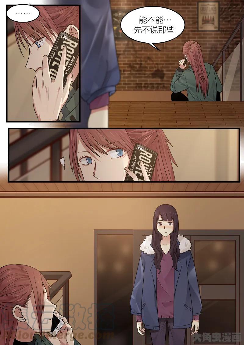 《LILY》S2·174 第3页