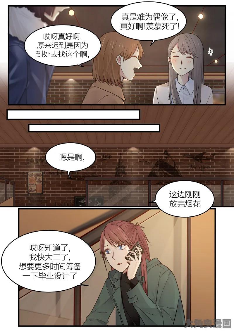 《LILY》S2·174 第2页