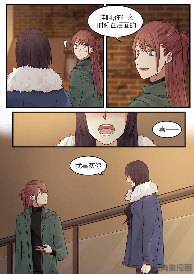 《LILY》S2·174 第8页