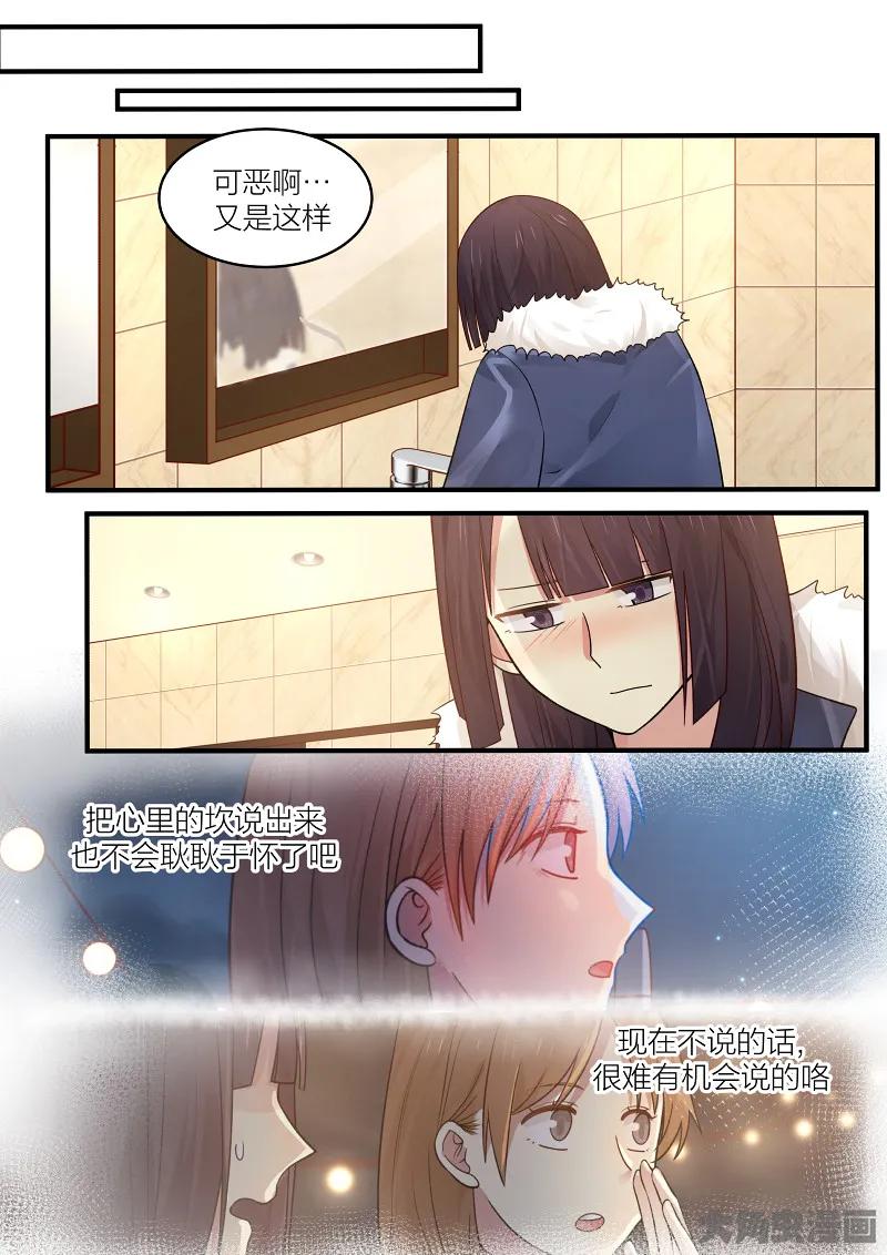 《LILY》S2·174 第6页