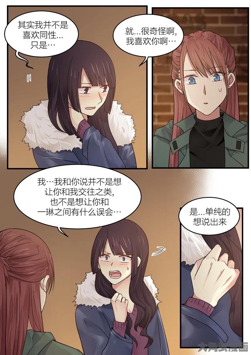 《LILY》S2·175 第2页