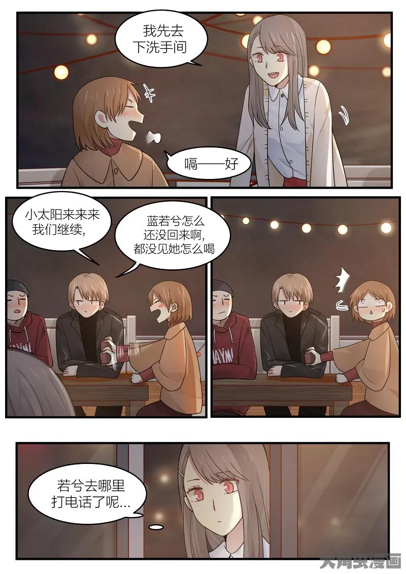 《LILY》S2·175 第6页