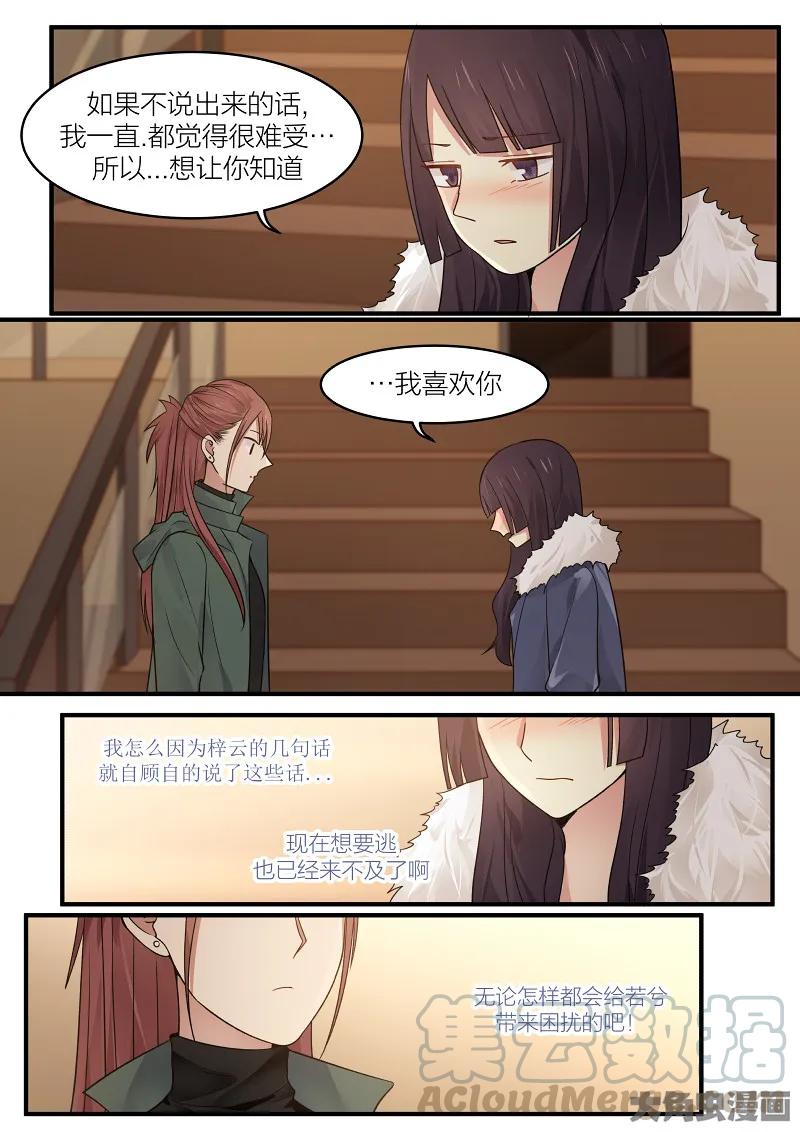 《LILY》S2·175 第3页