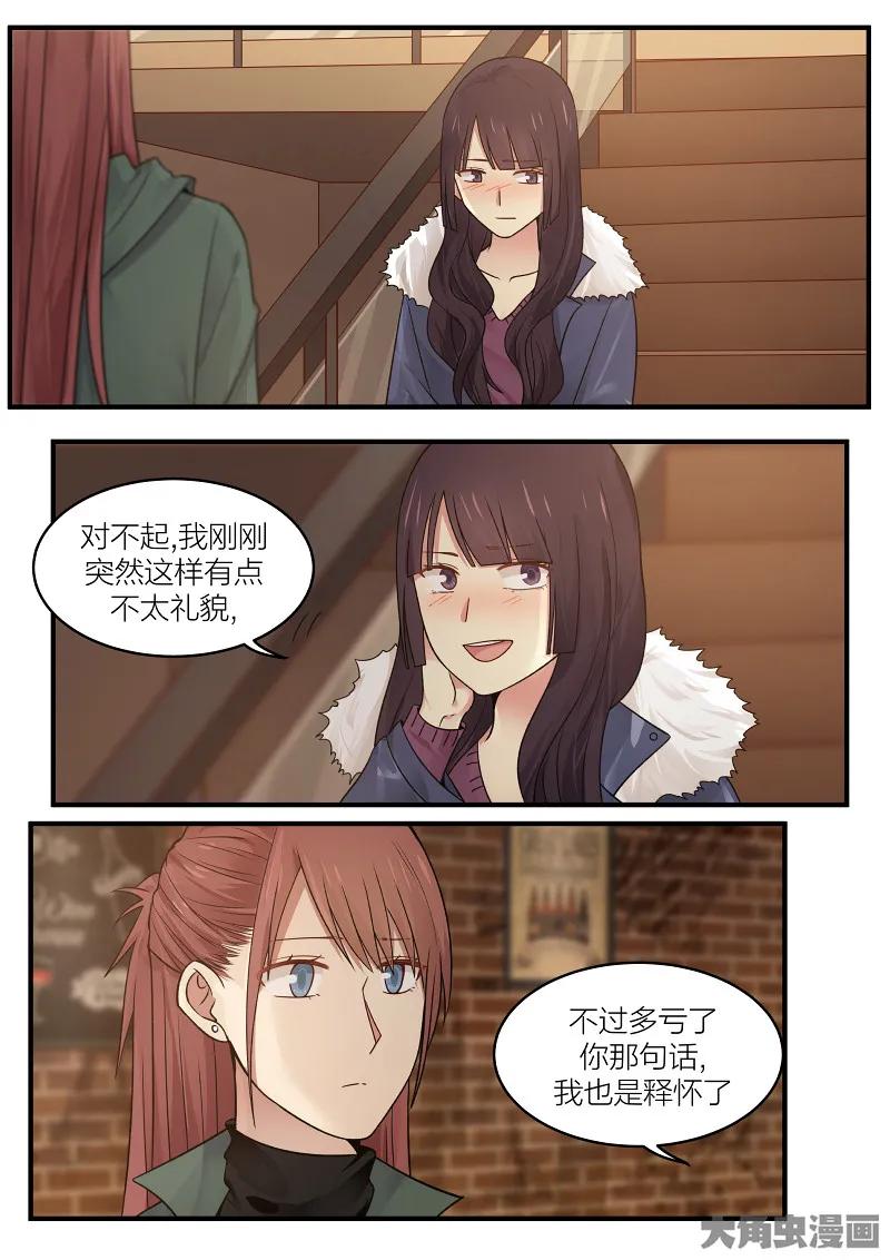 《LILY》S2·176 第5页