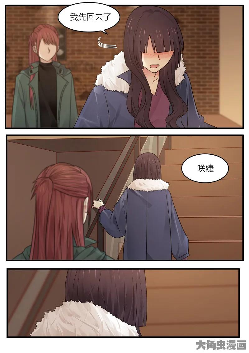 《LILY》S2·176 第7页