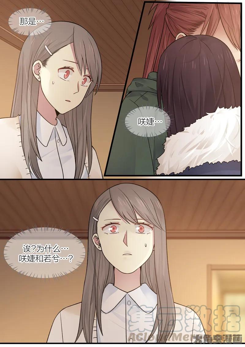 《LILY》S2·176 第1页