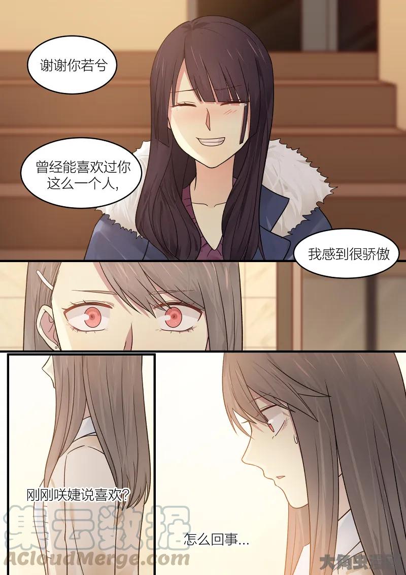 《LILY》S2·176 第4页