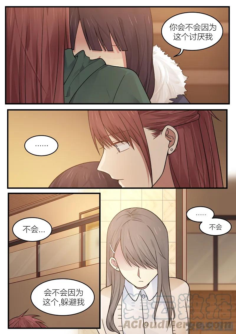 《LILY》S2·176 第2页