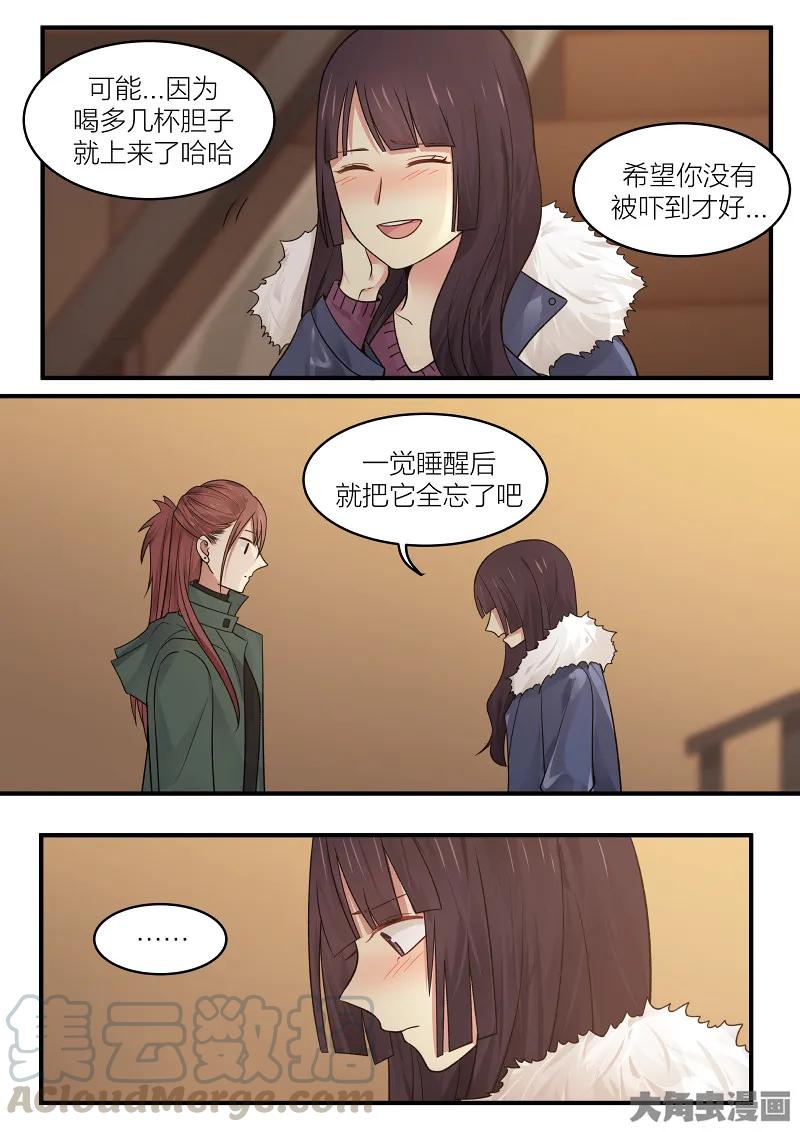 《LILY》S2·176 第6页