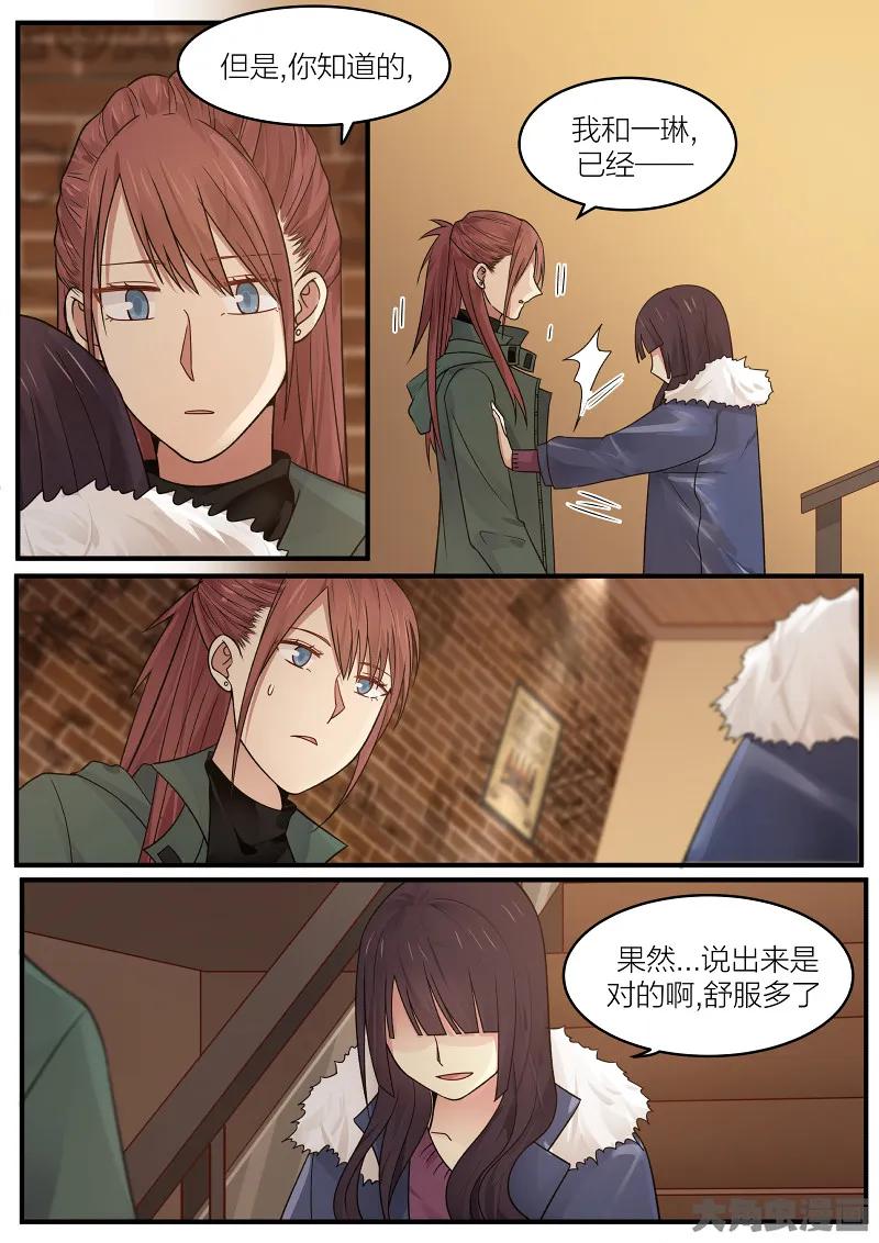 《LILY》S2·176 第3页
