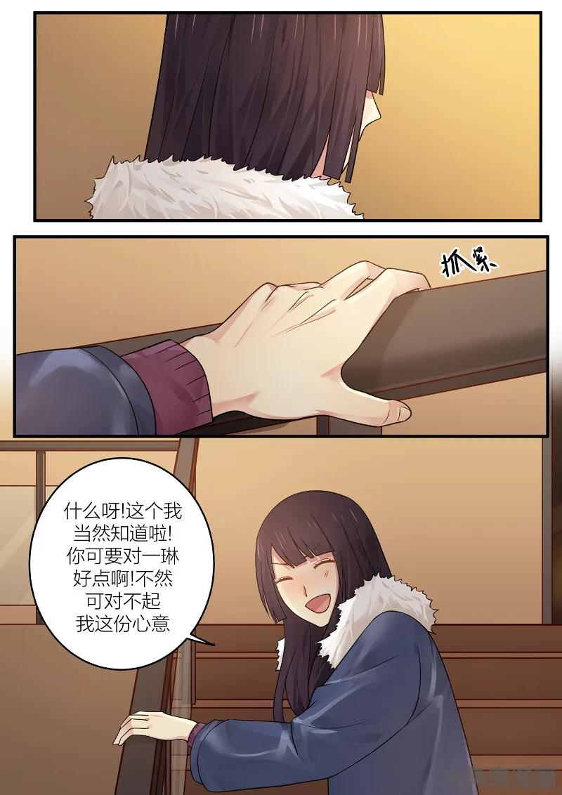 《LILY》S2·177 第2页