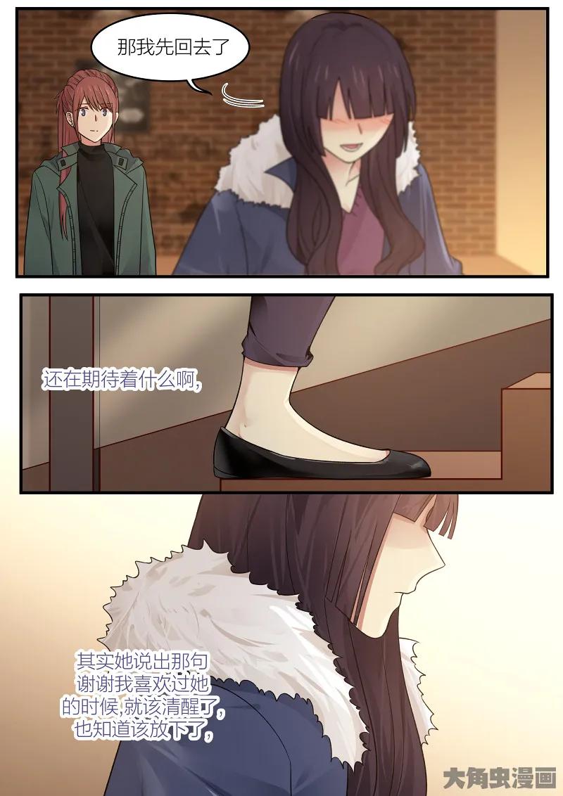 《LILY》S2·177 第4页
