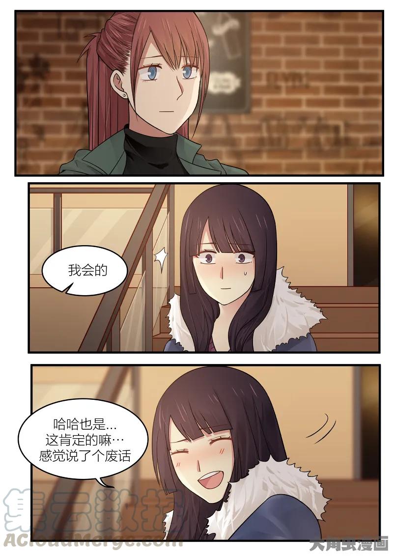 《LILY》S2·177 第3页
