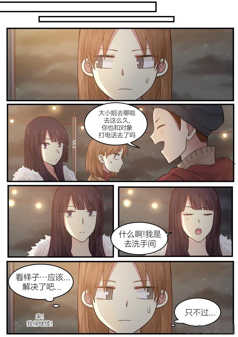《LILY》S2·177 第6页