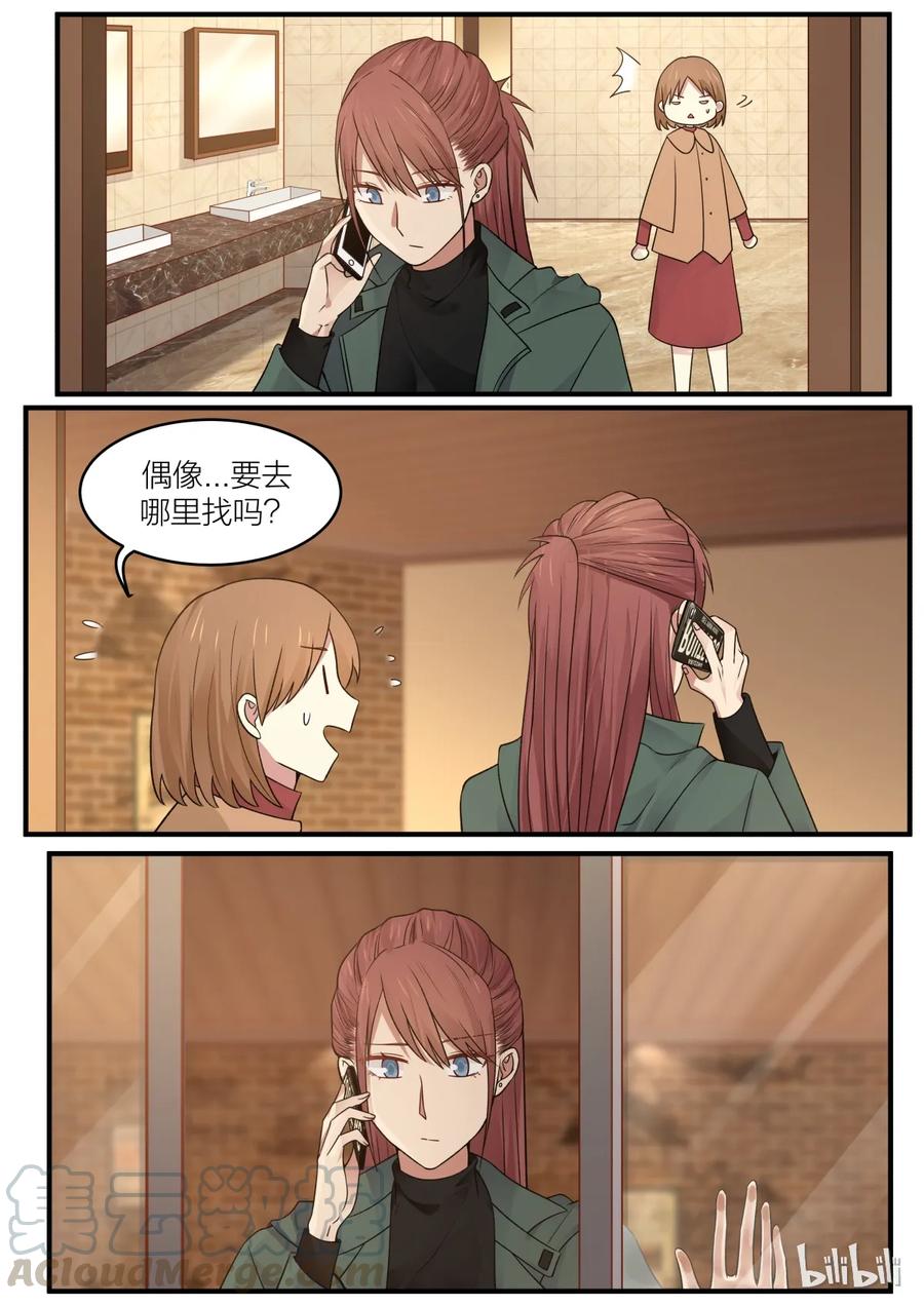 《LILY》S2·178 第2页