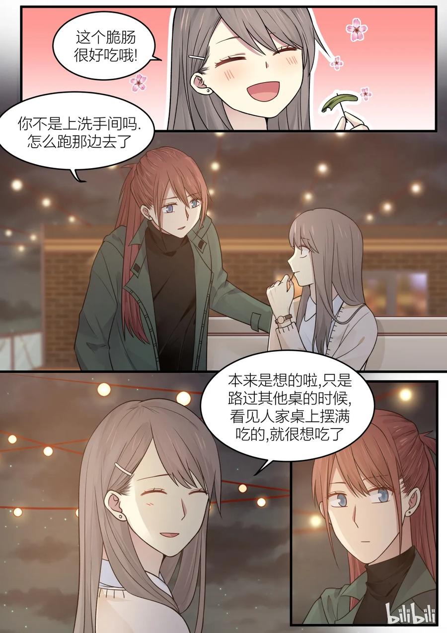 《LILY》S2·178 第5页