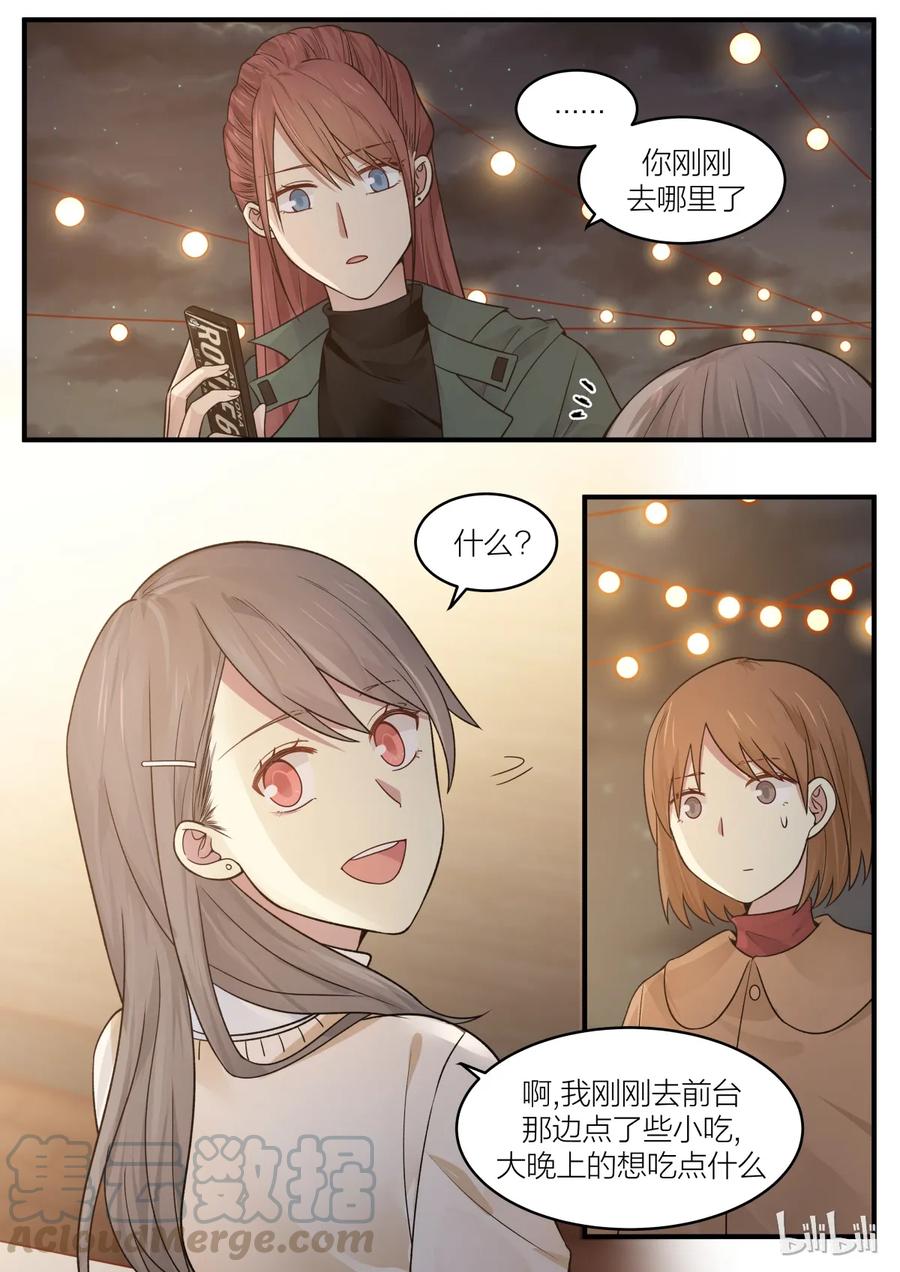《LILY》S2·178 第4页