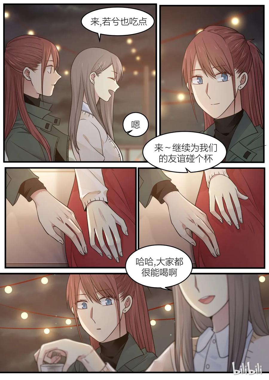 《LILY》S2·178 第7页