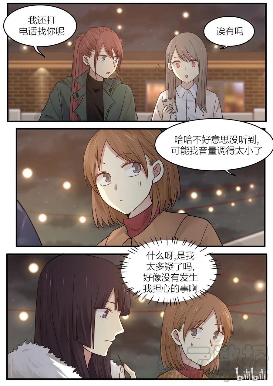 《LILY》S2·178 第6页