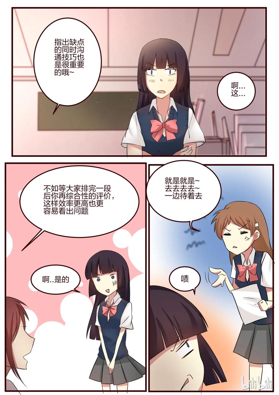 《LILY》S1·65 第6页