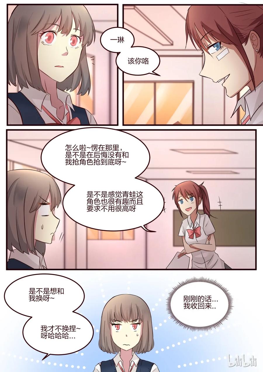 《LILY》S1·65 第8页